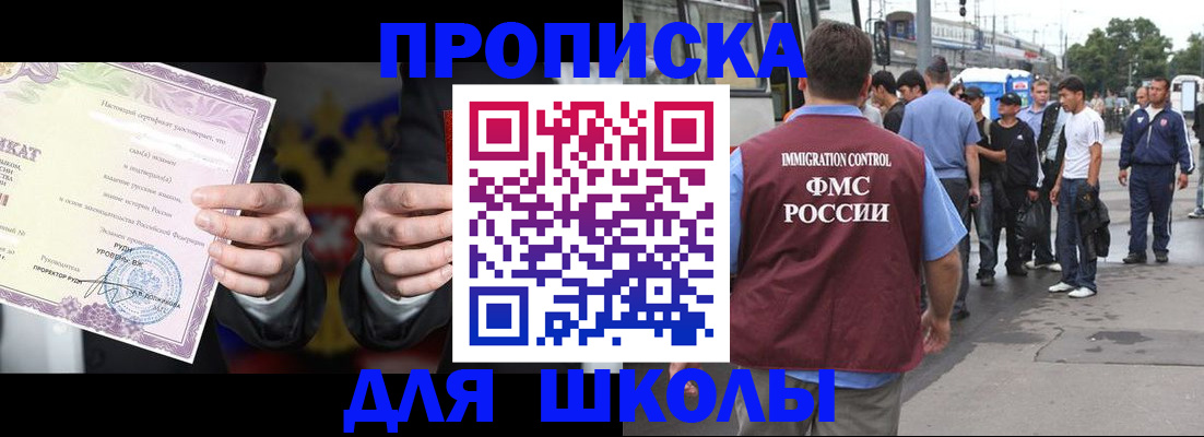 регистрация для дет. сада в Тыве