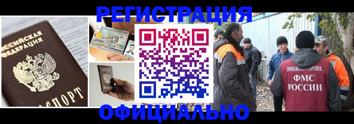 прописка паспорт в Тыве