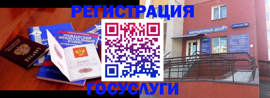 временная регистрация в Тыве
